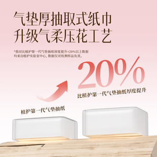 植护大包面巾纸 整箱实惠装 婴儿可用 抽纸