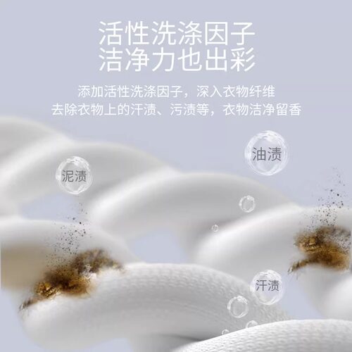 植护4斤香水洗衣液持久留香整箱实惠装家用香味去污官方旗舰正品 - 图1