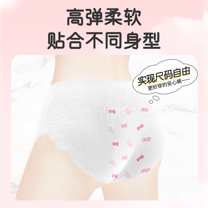 安睡裤女安心裤经期用防漏瞬吸透气夜安裤产妇拉拉安全裤卫生巾女
