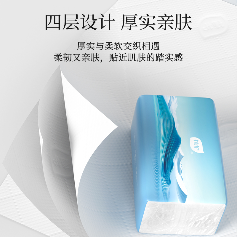 植护大包抽纸气垫纸巾家用实惠装整箱抽取式卫生纸面巾纸抽餐巾纸