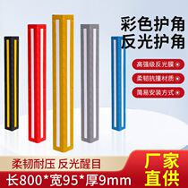 Rubber protective corner Colour protective corner reflective protective wall angle Angle Collision Avoidance strips transfer bends at rubber guard bar traffic facilities