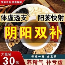 Shanyuan Seed Dodder Lily lily medlar Tea Mens Kidney Tonic bag Herbal Medicine Bubble water to drink and raise raw tea