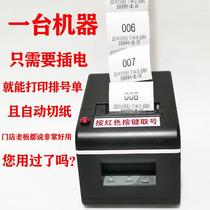 Small queuing to take the number machine hospital door clinic restaurant to pick up the ticket number machine Easy wireless called