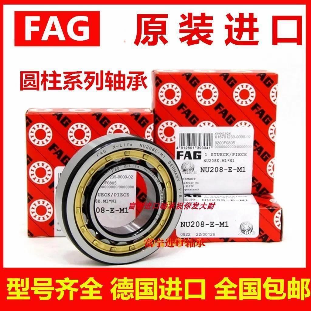 FAG 德国进口圆柱滚子轴承 NJ2203 2204 2205 2206 2207-E-XL-M1 - 图0