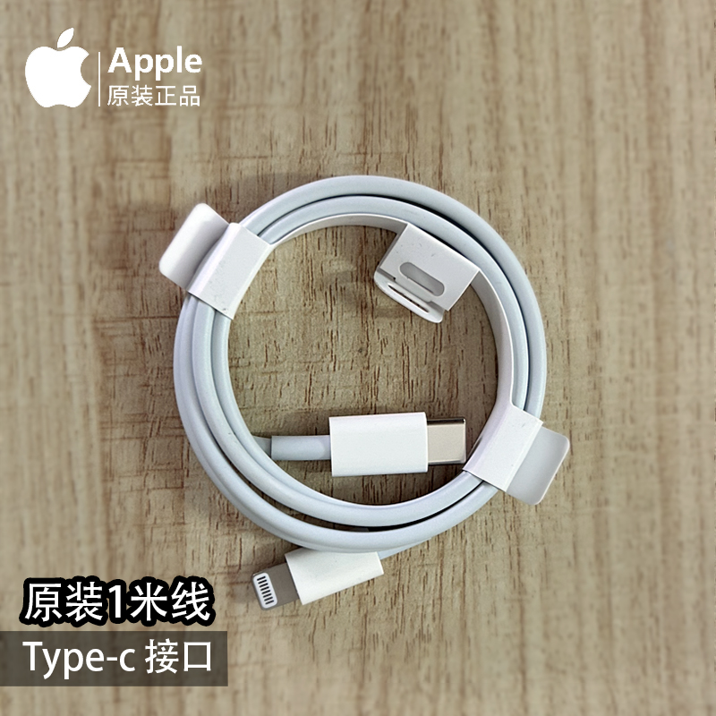 二手Apple/苹果15充电器iphone14快充头13pro原装12pro充电头20W ipad专用8-15正品充电头