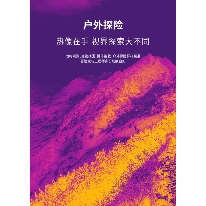 海康微影HIKMICRO热像仪P10B红外线热成像安卓手机便携人体测温热 - 图2