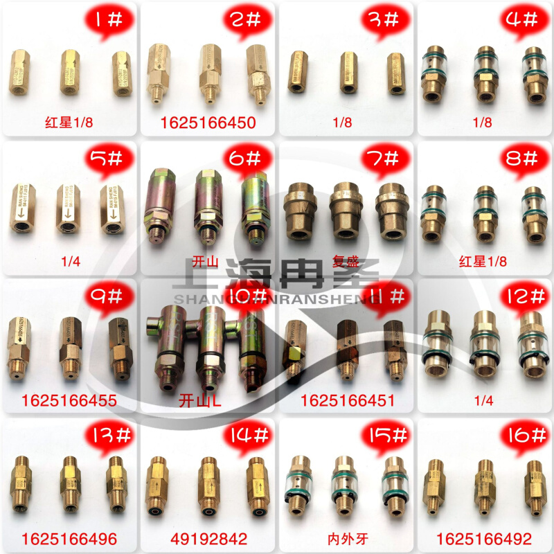 适用于红五环空压机 回油窥视镜 红五环单向阀 红五环止回阀 - 图2