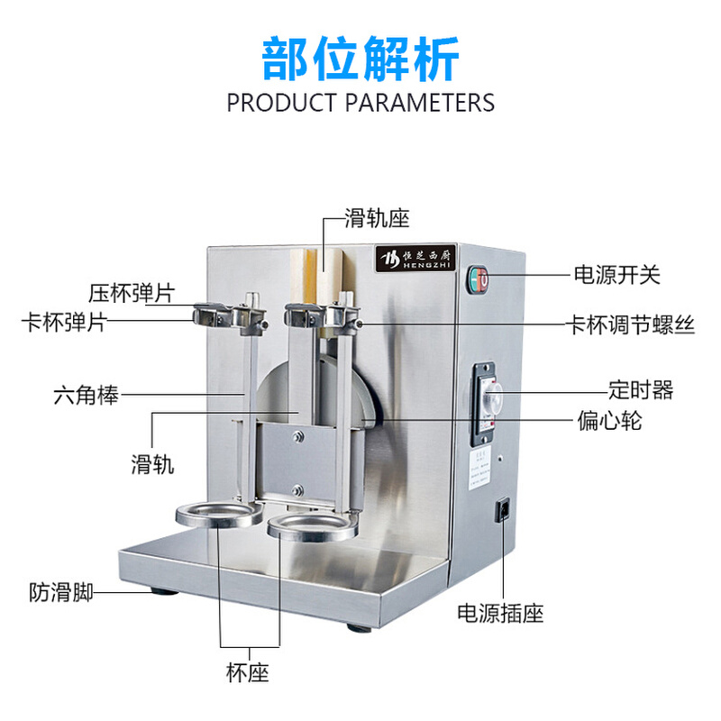 商用奶茶双头摇摇机加厚不锈钢奶茶设备定时摇酒器自动雪克摇杯机-图1