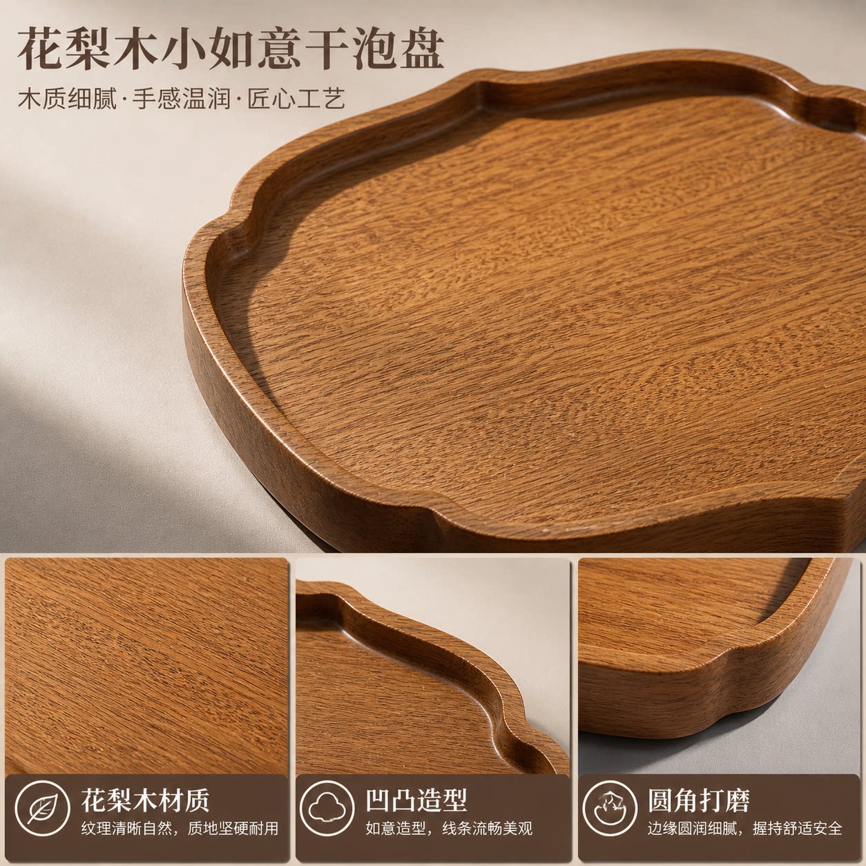 Rosewood solid wood Chinese style multifunctional tea tray