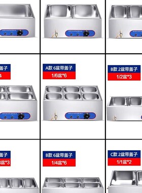 保温台商用加热台l式食堂恒温售饭台卤味售卖台6格快餐店打菜台粥