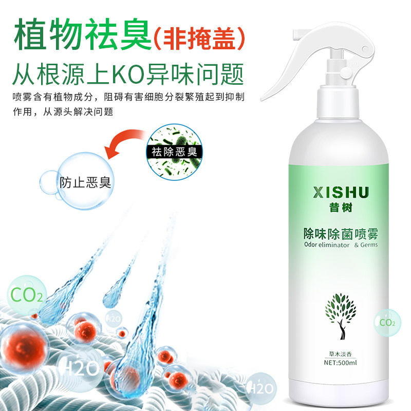 老人房间去异味除臭剂厕所除尿味神器去除老年人卧室内尿骚除味剂,淘宝优惠券,粉丝福利购,淘宝优惠卷