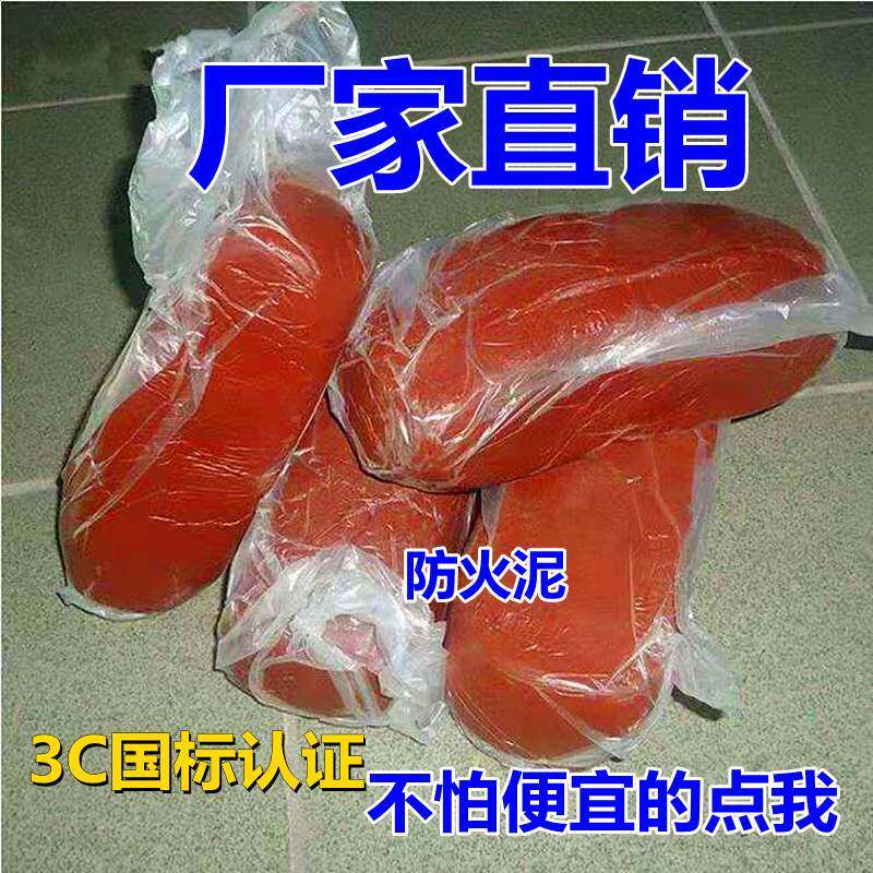 有机防火泥封堵20公斤q电力耐高温防鼠封堵泥电线空调密封防火胶,淘宝优惠券,粉丝福利购,淘宝优惠卷