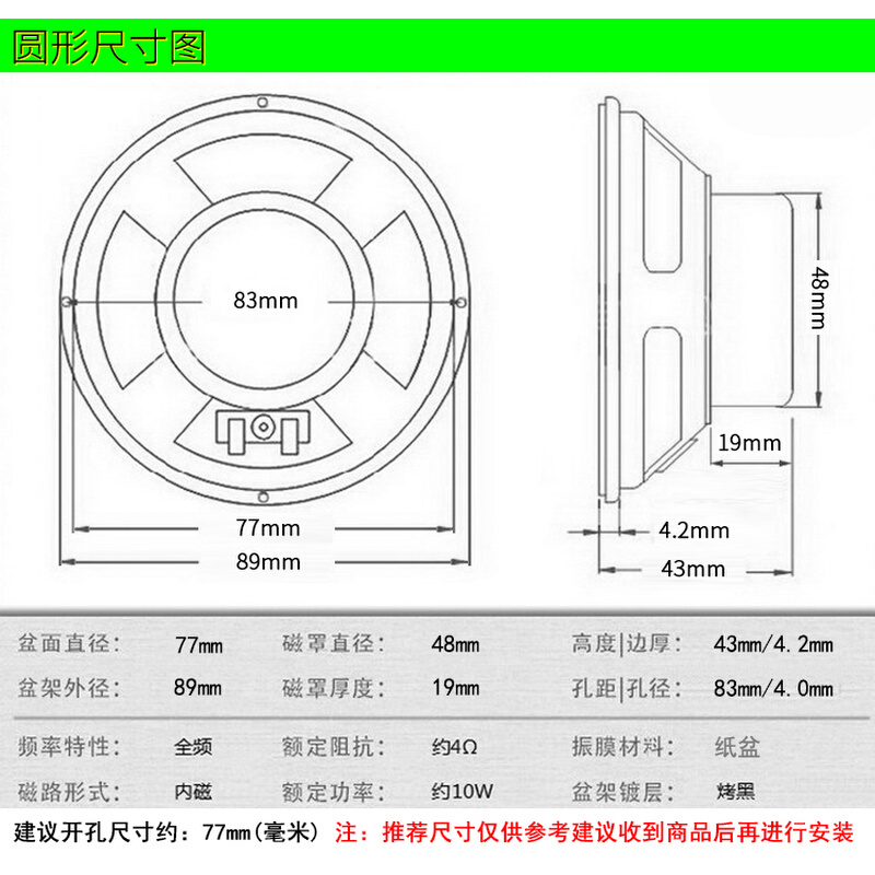 烧3寸HFI高保发真全I频毒喇叭防磁长冲程大音扬声器真实圈SWI清晰 - 图3