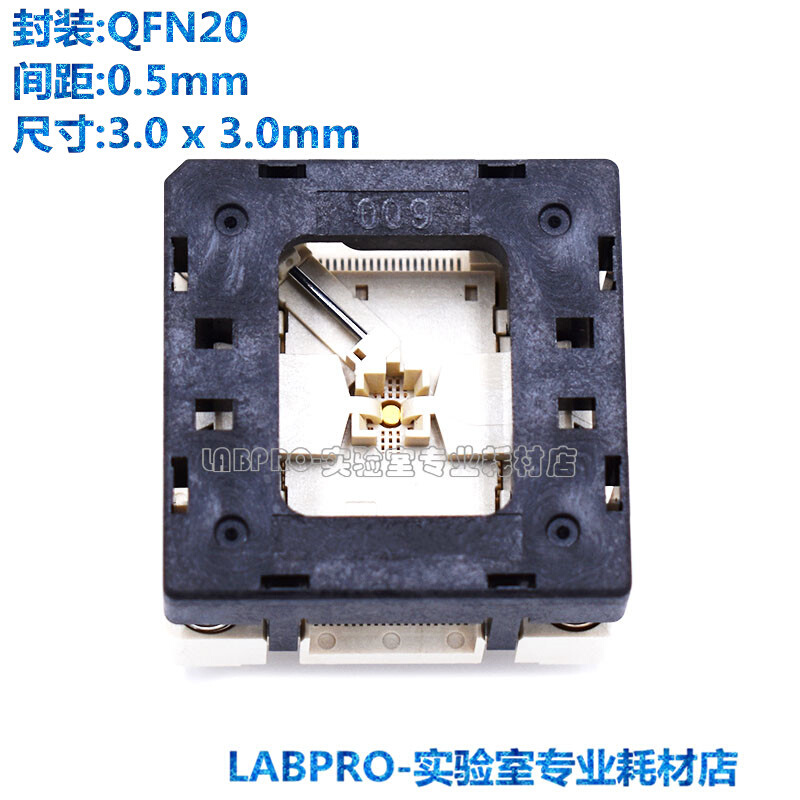 测试座QFN20-0.5-3x3带板老化优质座烧录座镀金耐高温测试座直销 - 图3