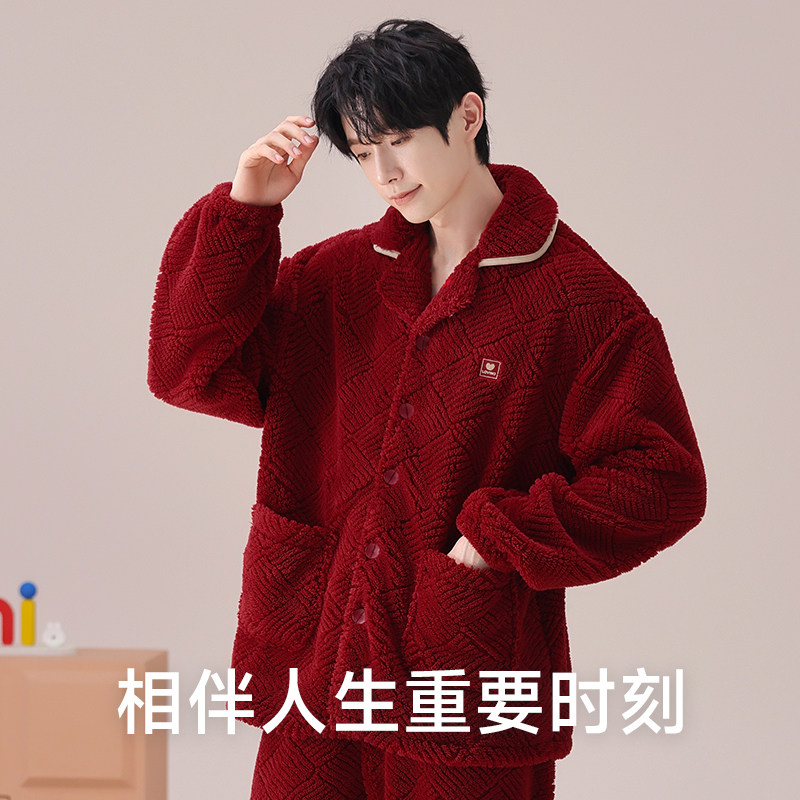 恒源祥男冬季加绒加厚珊瑚绒睡衣本命年大红色马年保暖家居服套装,淘宝优惠券,粉丝福利购,淘宝优惠卷