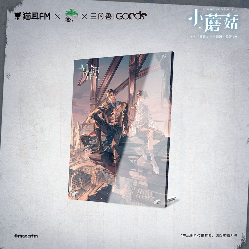 现货 三月兽猫耳小蘑菇烬启系列吧唧马口铁徽章立牌色纸周边商品 - 图2