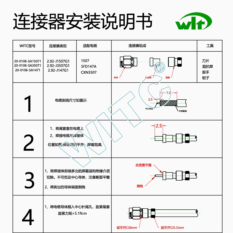 2.92-JB3连接器2.92公头适配141 RG402 CXN3507线WITC20-0106-SA-图2