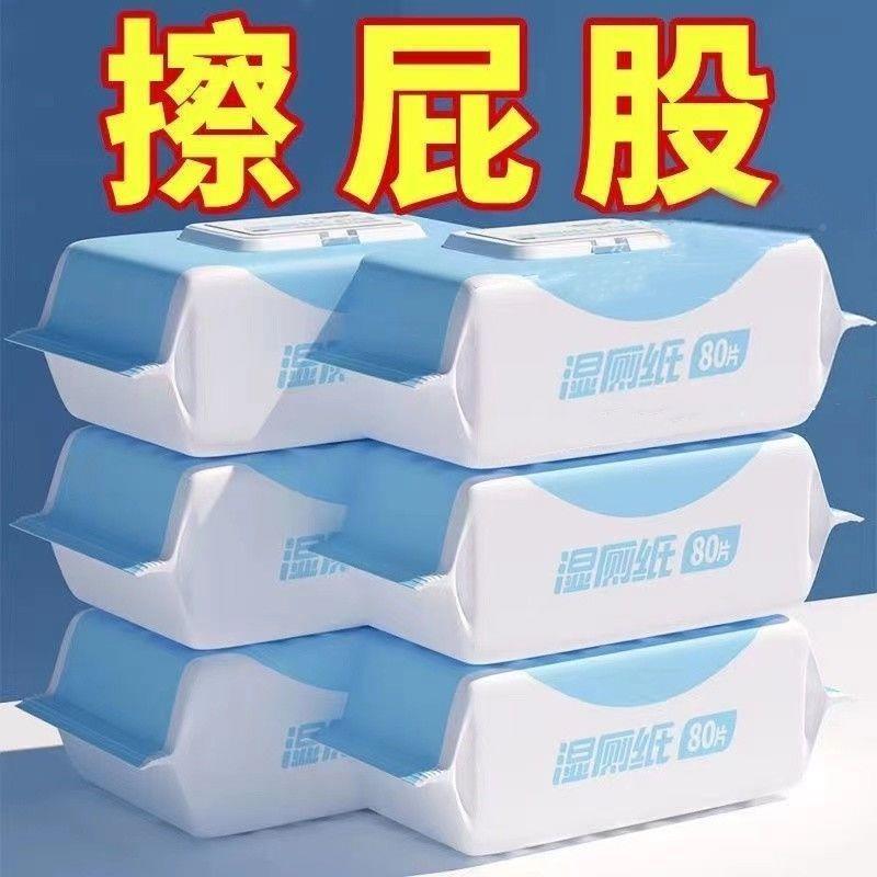 湿厕纸家庭装擦屁股成纸人洁湿冲厕巾女生XBJ厕湿巾清湿纸巾直接