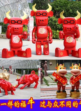 卡通新年牛玻璃钢雕塑商场楼盘酒店牛年招财O春节装饰落地美陈摆