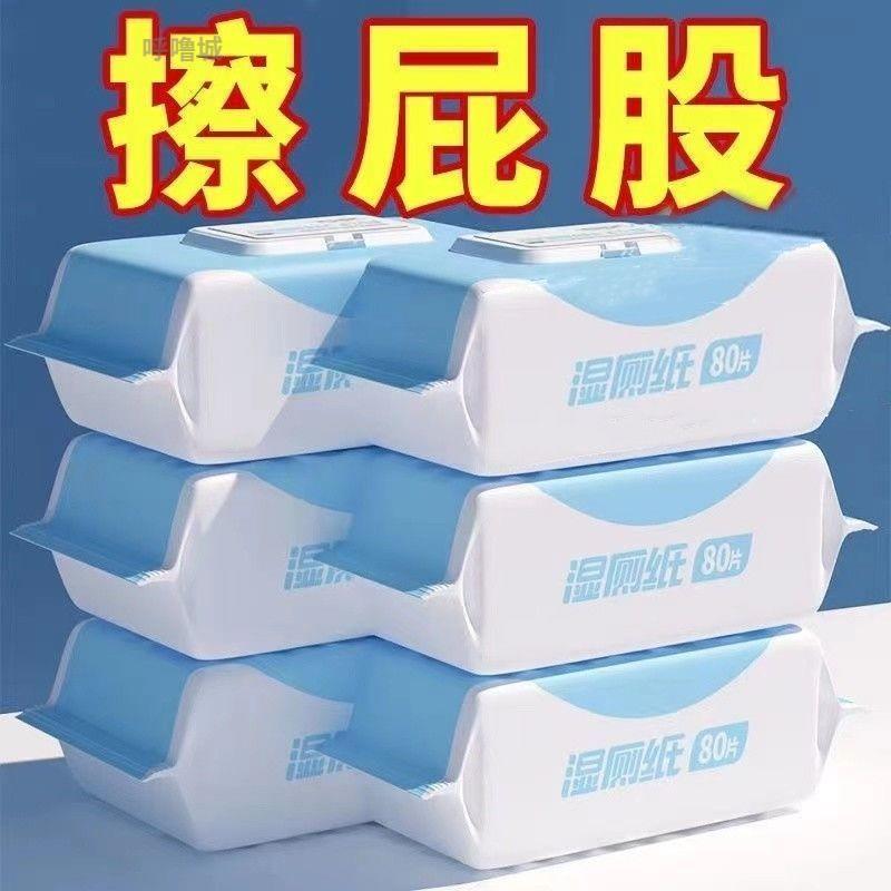 湿厕纸家庭装擦屁股成纸人洁湿冲厕巾女生XBJ厕湿巾清湿纸巾直接