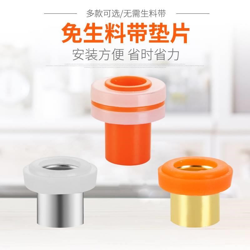 4分硅胶垫片ppr配件橡皮垫水龙头家用代替免生料带密Y封圈快速安