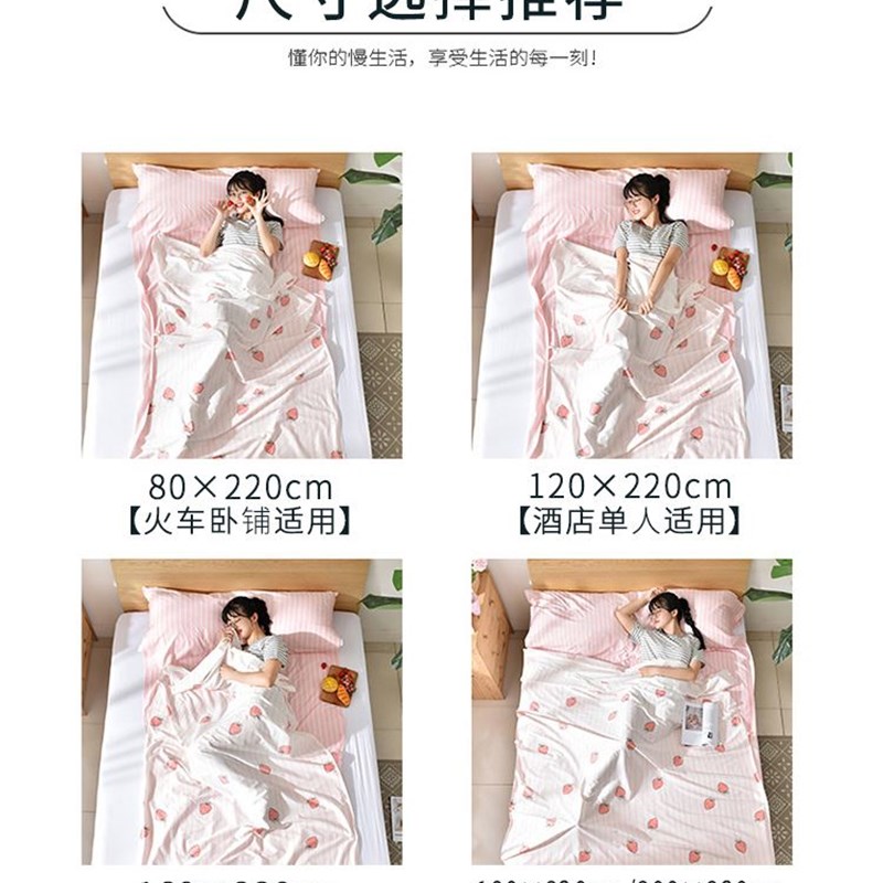 睡袋大人可爱旅单室内卧铺便携住酒店隔脏办O公室午休防踢被子神