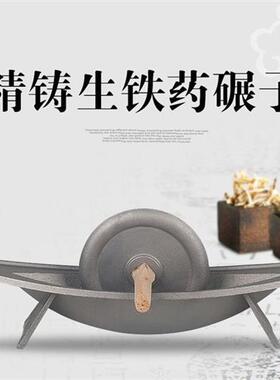 生铁药船实f心药碾槽铸铁中药碾子捻子加厚小号木棒粉碎机