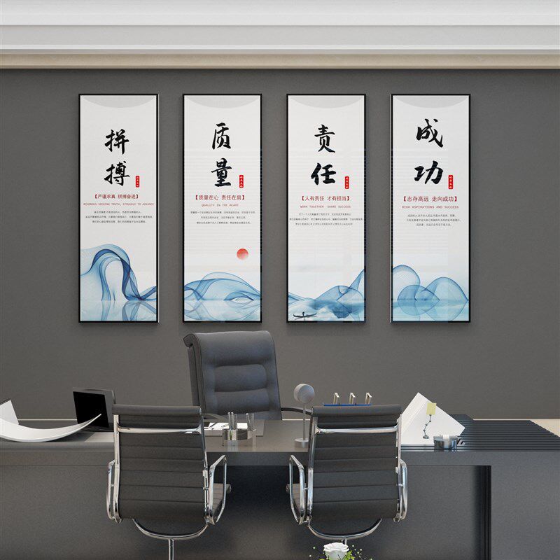 办公会议室励志标语墙贴纸公司企业文化背景面装饰画布置激励文字