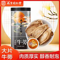 Nanjing Tongrentang Burdock Tea Burdock Root Dry Piece 250g Niu Bull Bull Pound Bulls Pork Tea Fresh Sliced Blockbuster Dry