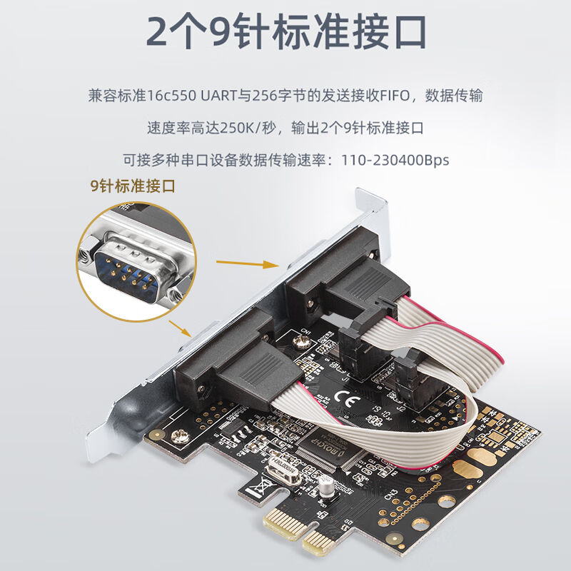 胜为（shengwei）PCI-E串口卡pcie转RS232扩展卡COM口转接卡工控 - 图2