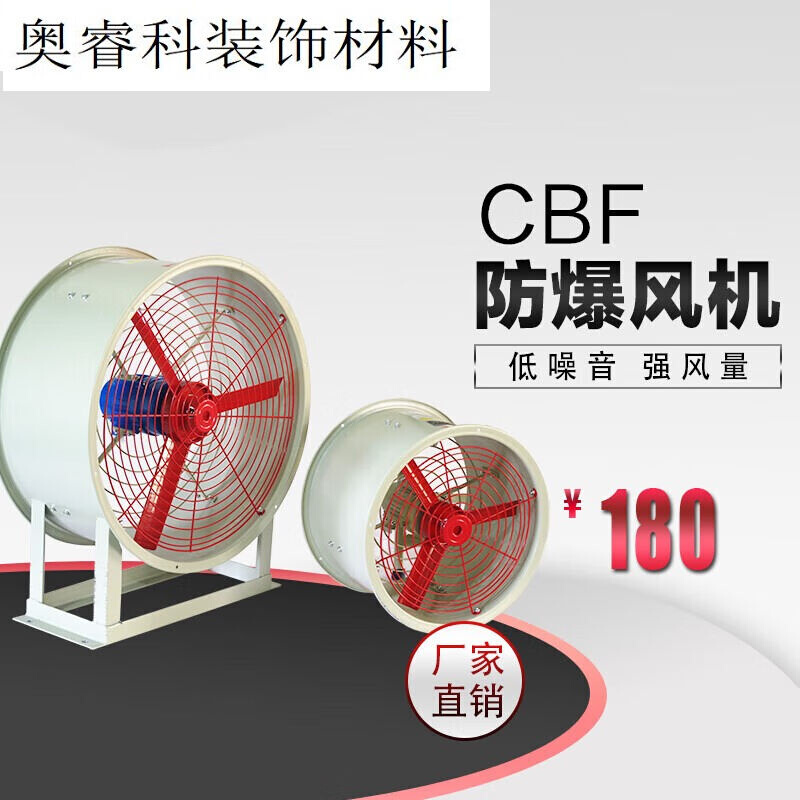 融测防爆轴流风机CBF-300工业220V380排气扇抽风机防爆管道轴流通 - 图0