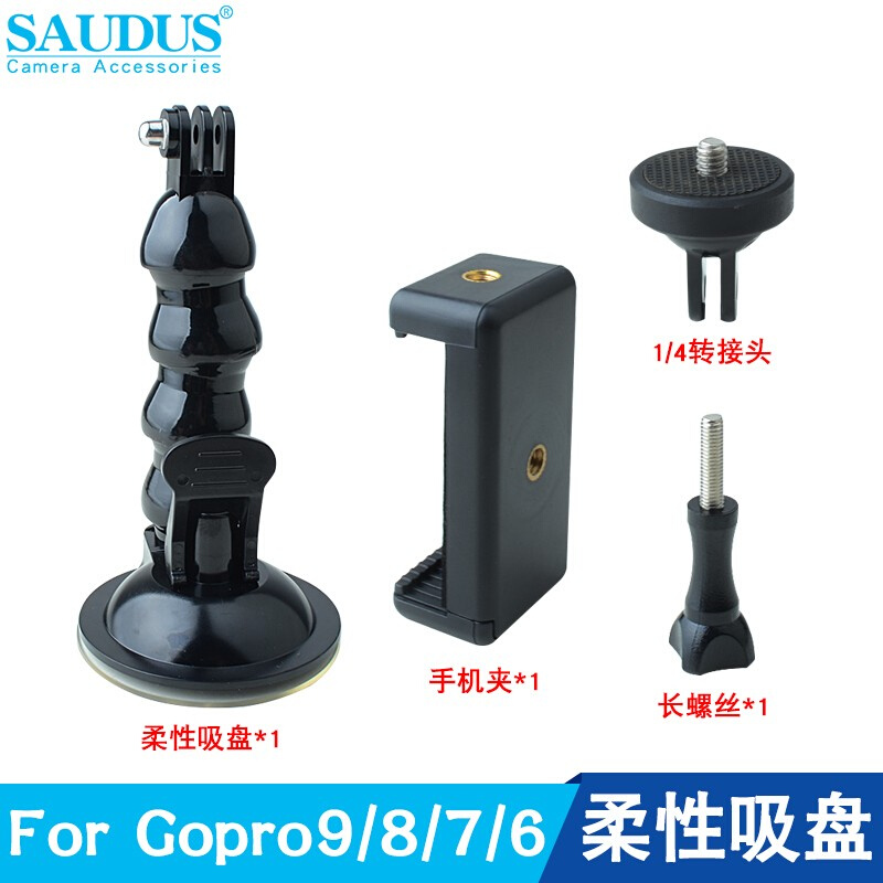 ForGopro10/9/8/7配件action运动相机汽车载吸盘手机导航固定支架 - 图2