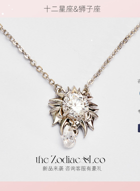 十二星座项链只换不修