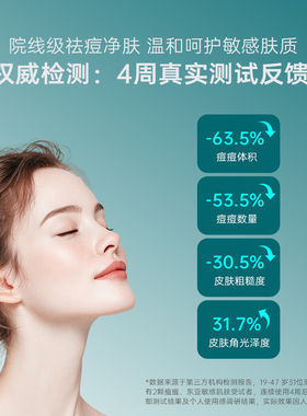 PSM2%水杨酸控油祛痘面膜 温和减缓粉刺水油平衡涂抹面膜热销款