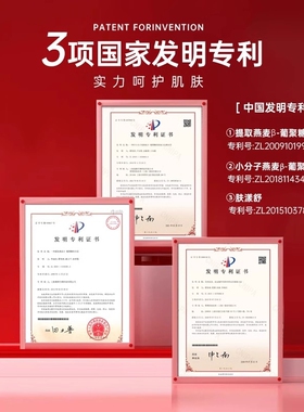 PSM皮肤屏障保湿修护精华乳 坚韧肌肤角质层屏障复配肌肽麦角硫因