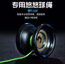 Professional Living Dead Sleep Yo-yo Racing Special Yo-yo Juvenile Wang Firepower Children Newhand Starter Yoyo Balls