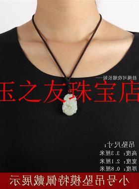 和田玉十二生肖吊坠男女玉佩属龙鸡鼠牛兔马狗本命年挂件黑绳项链
