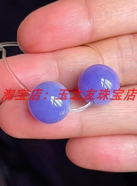紫罗兰翡翠散珠子冰糯种浅紫色玉石珠串顶珠男女情侣手链圆珠项链