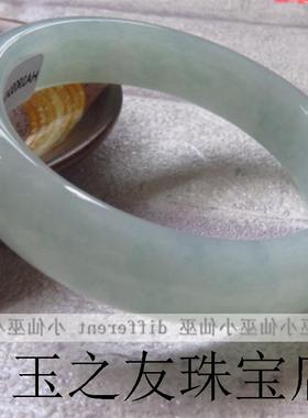 高端翡翠色玉手镯浅绿飘花玉镯子冰糯种祖母绿镯子缅甸女油青精品