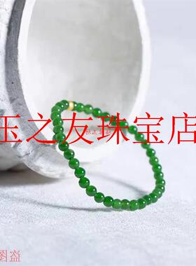 俄罗斯老料碧玉色小米珠正阳绿果绿色玉石手串菠菜绿和田玉手饰品