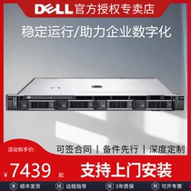 Dell DELL R250 Single-way 1U rack server host three generations to strong E-2314 Small file storage share ERP network Financial mail management stock into pin deposit hosting