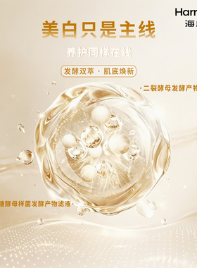 海月兰美白淡斑精华去黄提亮
