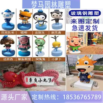 GRP Paparazzi Cartoon Model Mall Swing Piece Mascot Colorful Plotters Kindergarten decoration Custom Cartoon Sculpture