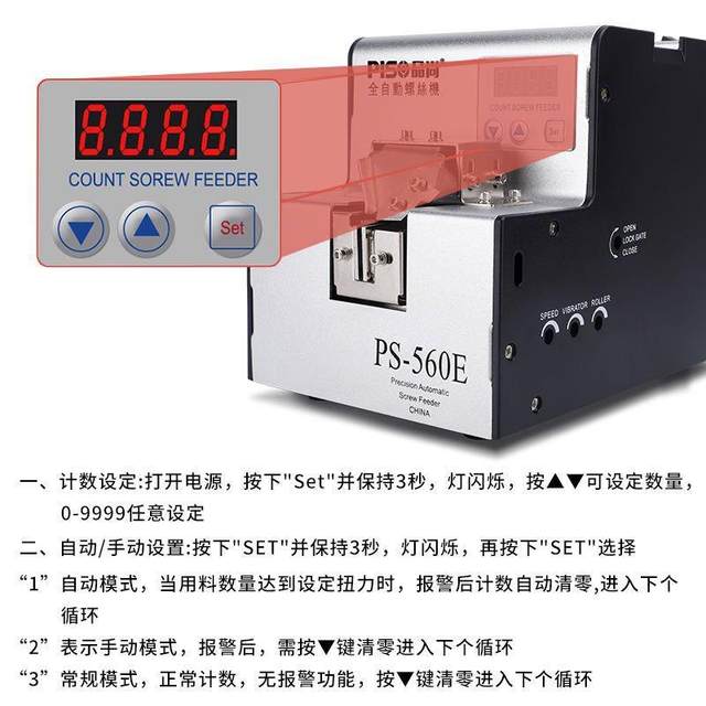 Pinhang Fully Automatic Screw Machine Adjustable Track Supply Machine Screw Arranger Handheld Screw Feed Digital Display