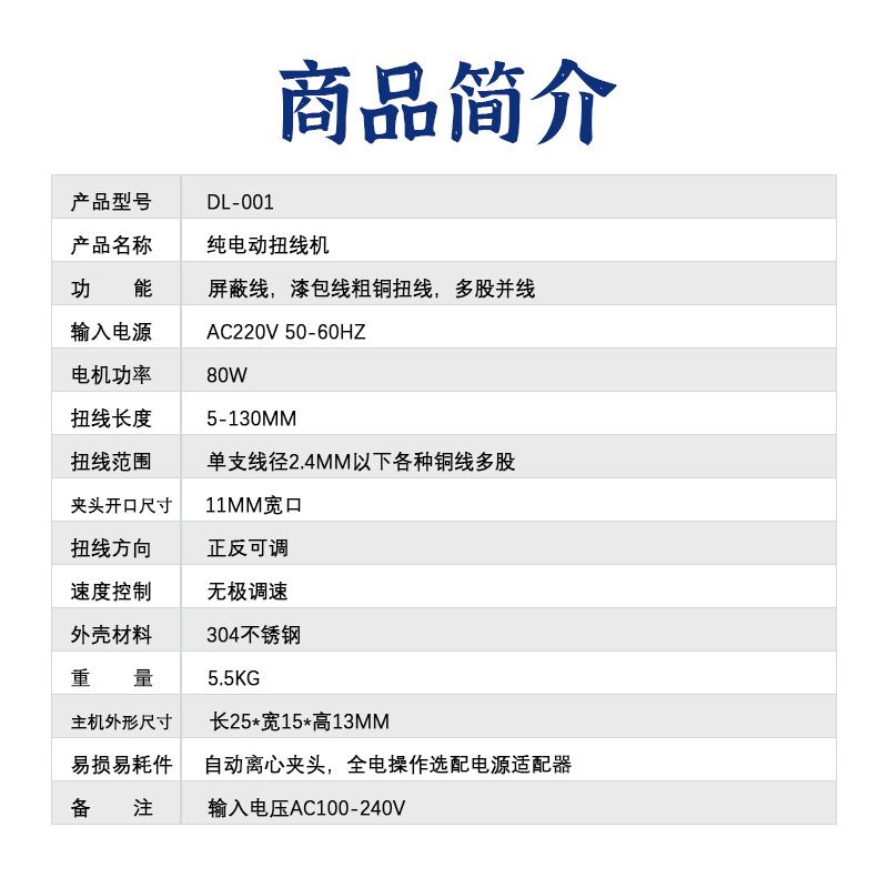 网线搓线机搓直机网线搓网机 网线多芯搓直理顺机网线搓直机 - 图1