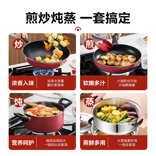 苏泊尔锅具套装不粘锅家用三件套炒锅全套乔迁新居燃气电磁炉通用 - 图0
