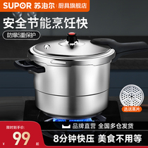 Subpohl High Pressure Cooker Home Explosion Safety Old Fashioned Small Pressure Cooker Gas Induction Cookery Official Flagship Store