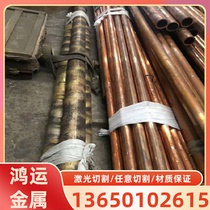 C67820 C67820 copper alloy Hfe59-1-1 iron brass rod C86400 high toughness C69400 abrasion resistant copper sleeve plate