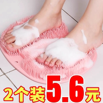 Lazy person rubbing feet ground floor washout God Instrumental Rubbing Back to Death Bathroom Toilet Massage With silicone Suction Cup Anti Slip Mat