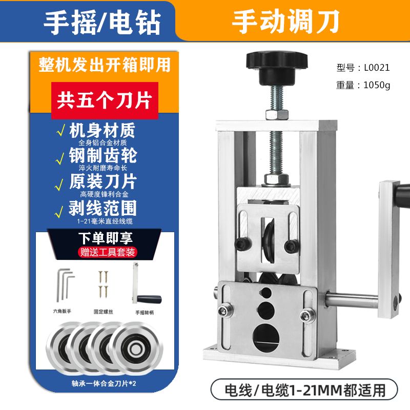 全自动小型便携式剥线机废旧铜线家用自动电缆线脱皮机扒线开去皮 - 图0